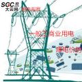 大云網(wǎng)售電觀察：一般工商業(yè)用電降電價的“圣旨”真來了！