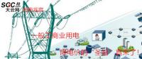 大云網(wǎng)售電觀察：一般工商業(yè)用電降電價(jià)的“圣旨”真來了！