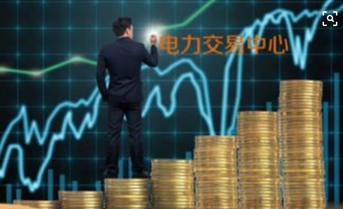 面對即將到來的電力現(xiàn)貨市場你準(zhǔn)備好了嗎？