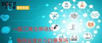 大云網(wǎng)售電觀察：一般工商業(yè)降電價(jià)，電網(wǎng)會(huì)是失馬的塞翁嗎？