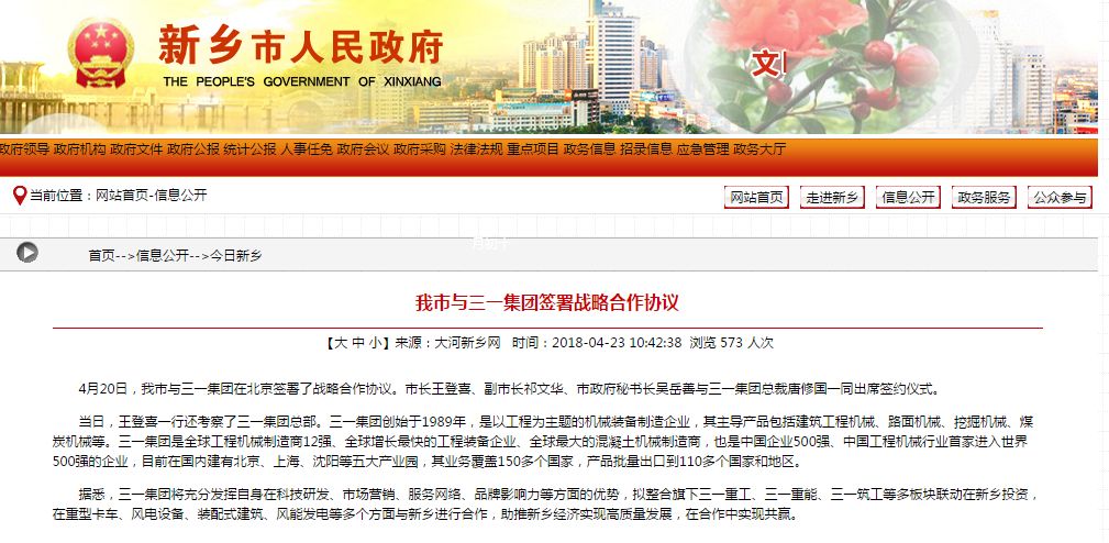 又一世界級企業(yè)進駐河南，戰(zhàn)略布局重卡、風電等板塊