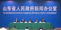 山東新舊動能轉(zhuǎn)換十大舉措：打造<font color=