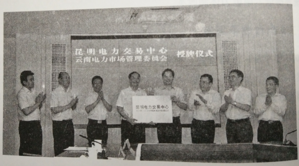 電力體制改革：改革自南方發(fā)端——云南、貴州率先開始試點(diǎn)