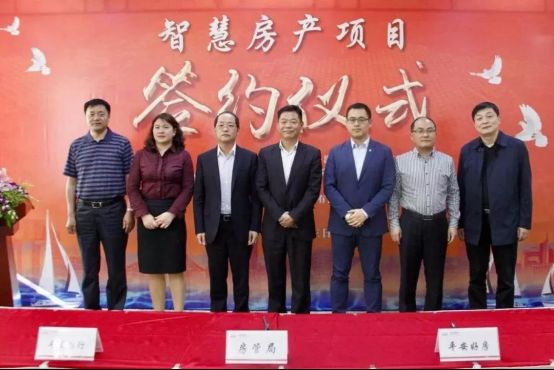 平安好房簽約泰州市房管局，智慧城市房產(chǎn)云成功搶灘20余城