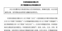 最新進(jìn)展！中材股份與中國(guó)建材進(jìn)行換股吸收合并