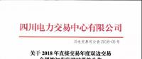 涂改量價(jià)信息，非準(zhǔn)入用戶，四川交易中心打回38份合同