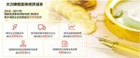 企業(yè)減負(fù)“大禮包”：核定省級(jí)電網(wǎng)輸配電價(jià)、擴(kuò)大電力直接交易 降低企業(yè)用能成本將超3200億元