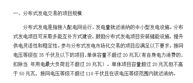 2018年光伏指標盤子有多大，哪些項目不限指標？