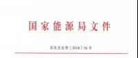 光伏消納再加碼！國家能源局發(fā)文進(jìn)一步加強(qiáng)發(fā)電企業(yè)開展發(fā)電權(quán)交易