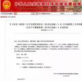 驚！多起光伏項目傷亡！安全重于泰山，住建部要求工人實名制并進行安全培訓