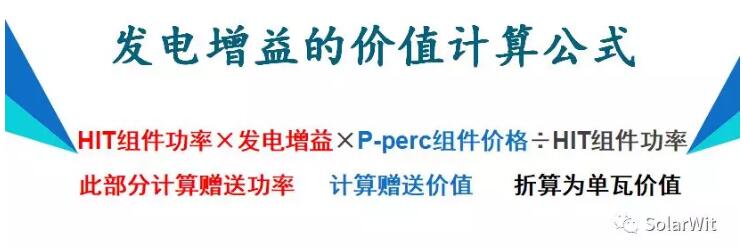 HIT：單晶PERC之后的下一個光伏電池新賽道？