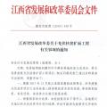 三部委嚴(yán)查光伏扶貧項目：違規(guī)將暫停補(bǔ)貼并扣回！