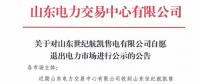 售電公司 一年陣痛后能否回歸理性？