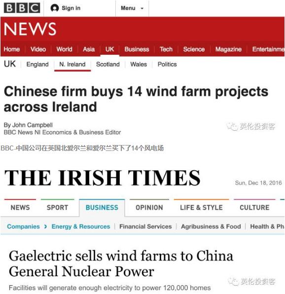 36億！中廣核如何擊敗頂級歐美基金拿下愛爾蘭及英國風電項目？