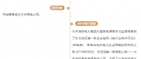 售電獨(dú)角獸即將出現(xiàn)，中石油“售電公司”完成重組整合，下一步將推進(jìn)售電業(yè)務(wù)擴(kuò)規(guī)模