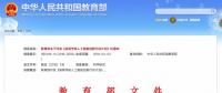 教育部點名 電氣專業(yè)要“火”！囊括智能電網(wǎng)信息工程