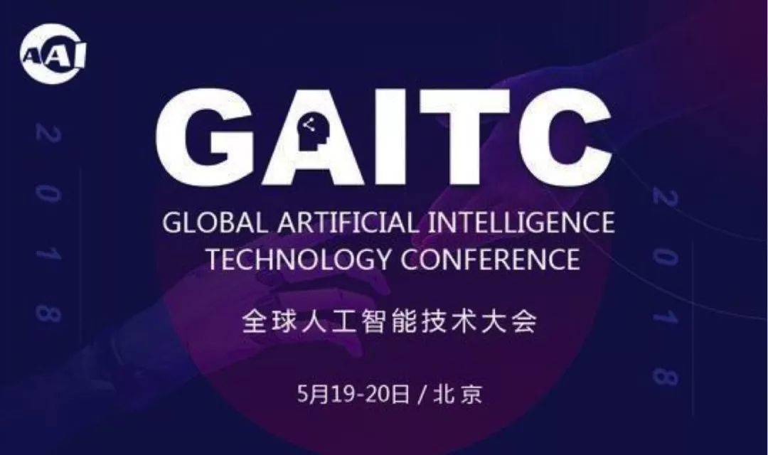 特斯聯(lián)科技當(dāng)智慧城市遇見AIoT，論道全球人工智能技術(shù)大會(huì)