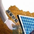 農(nóng)村光伏發(fā)電補(bǔ)貼誰來給？如何能拿到？