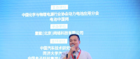 塔菲爾：全球能源革命即將爆發(fā)，動(dòng)力電池壽命或可定制