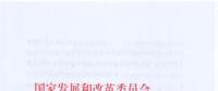 能源局印發(fā)2018年分省煤電投產(chǎn)項目的通知 已有機組移出2017停、緩名單！