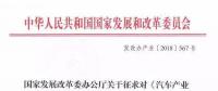 這個(gè)“十年一遇”的汽車產(chǎn)業(yè)政策大修，誰會(huì)獲益？