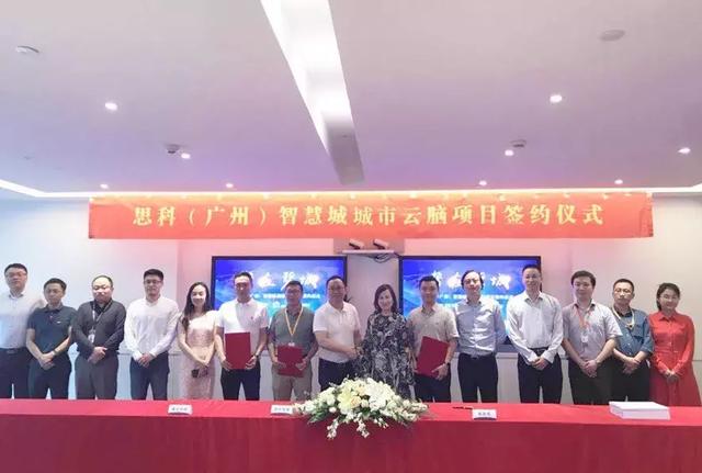 碧桂園與城云科技簽署合作，打造智慧城市運(yùn)營管理平臺(tái)