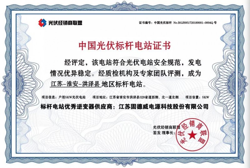 戶用光伏電站如何防范組件熱斑？