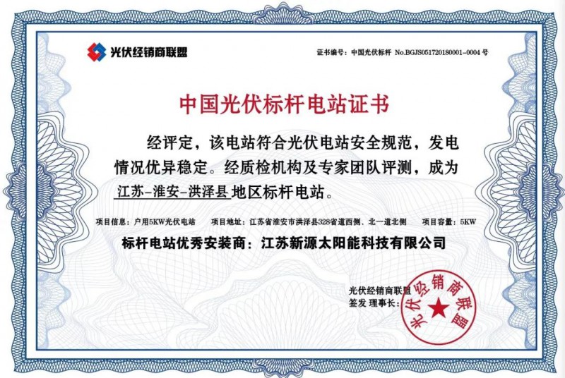 戶用光伏電站如何防范組件熱斑？