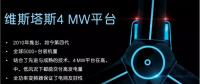 306 MW！維斯塔斯將為墨西哥提供85臺V136-3.45 MW機組