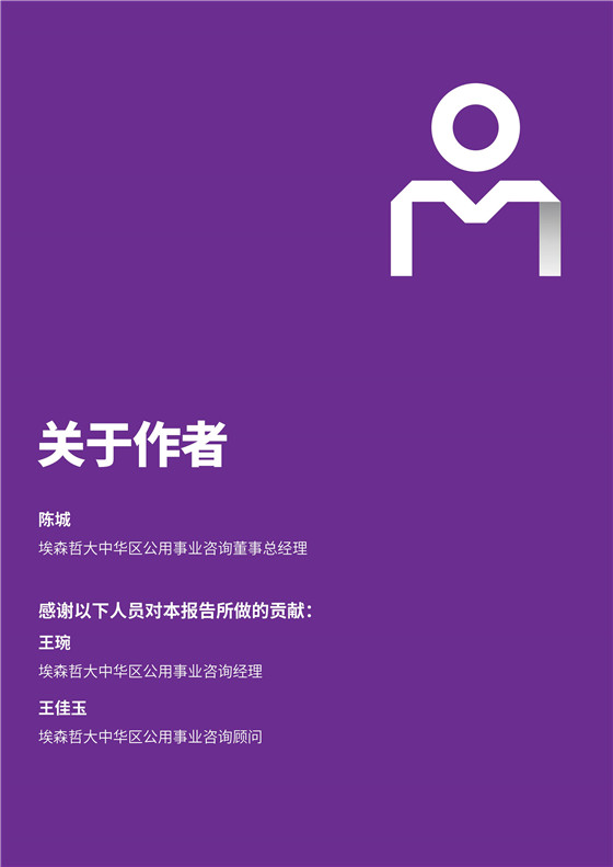 中國電力投資的新版圖？《巴爾干半島區(qū)域電力市場趨勢報(bào)告》發(fā)布