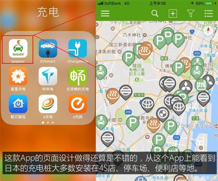 日本的充電樁比加油站還多？