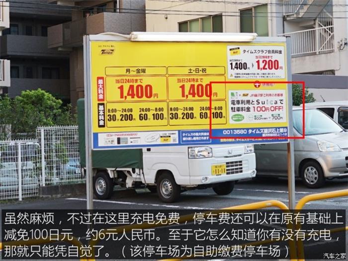 日本的充電樁比加油站還多？