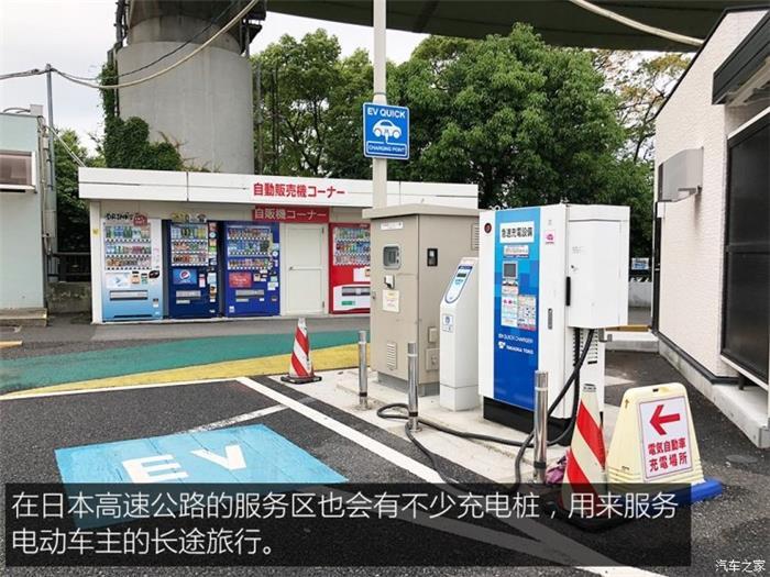 日本的充電樁比加油站還多？