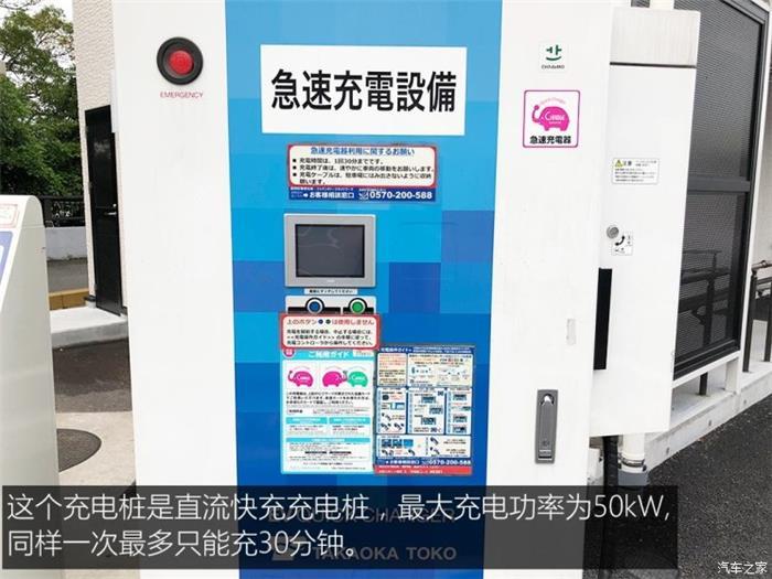 日本的充電樁比加油站還多？