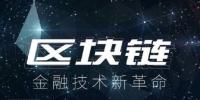區(qū)塊鏈技術(shù)開發(fā)公司談<font color=