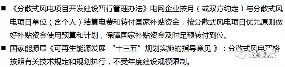 一文看懂分散式風(fēng)電的緣起、政策紅利、經(jīng)濟(jì)性測(cè)算