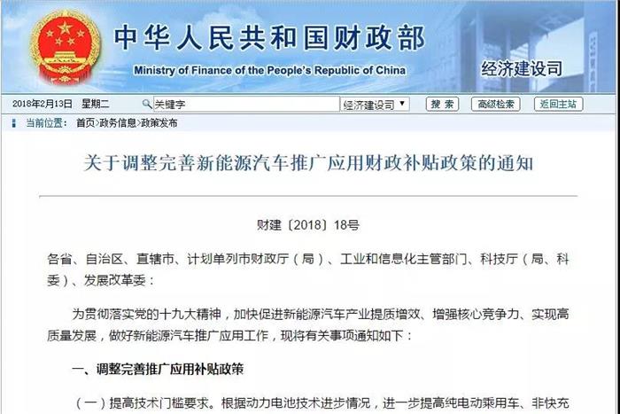 過渡期結(jié)束！新能源補貼政策正式實施 倒逼產(chǎn)業(yè)全面升級