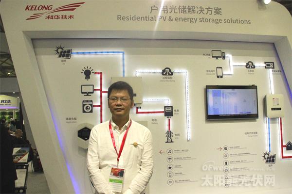 科華恒盛姚美齊：光伏企業(yè)需積極應對產能過剩
