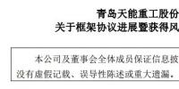 天能重工德州50MW風(fēng)電場項目納入山東2018風(fēng)電開發(fā)方案（附項目進展情況））