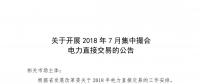 河南售電市場(chǎng)即將迎來(lái)偏差考核！