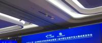 通付盾當選工信部中國區(qū)塊鏈技術(shù)和產(chǎn)業(yè)發(fā)展論壇理事單位，參與行業(yè)標準制定
