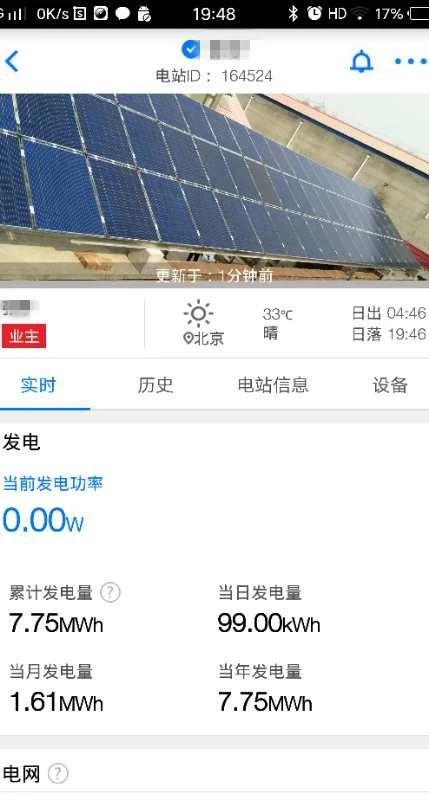 標(biāo)桿電站迎來(lái)首個(gè)夏至日 發(fā)電量數(shù)據(jù)全公開