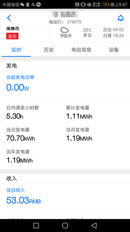 標(biāo)桿電站迎來(lái)首個(gè)夏至日 發(fā)電量數(shù)據(jù)全公開
