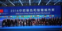 歐盟委員會(huì)支持舉辦中歐綠色和智慧城市合作活動(dòng)