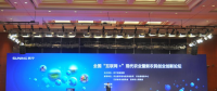 全國互聯(lián)網(wǎng)+現(xiàn)代農(nóng)業(yè)創(chuàng)新論壇，農(nóng)門標(biāo)局模式引關(guān)注