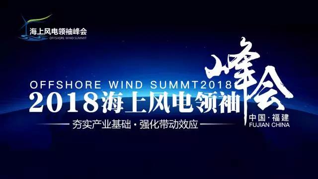 政企合作！海上風(fēng)電發(fā)展按下快進(jìn)鍵