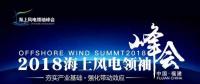 政企合作！海上風電發(fā)展按下快進鍵