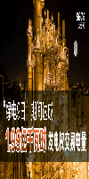 “綠電9日”期間達(dá)成1.99億千瓦時(shí)發(fā)電權(quán)交易電量