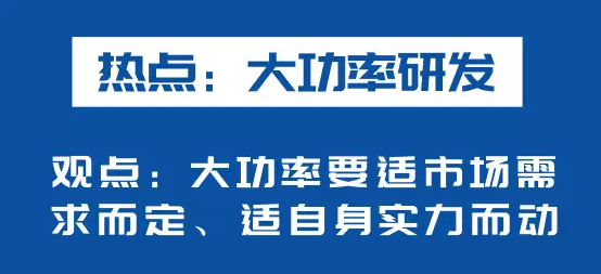海上風(fēng)電如何應(yīng)對(duì)競(jìng)價(jià)上網(wǎng)、大功率研發(fā)、事故風(fēng)險(xiǎn)？