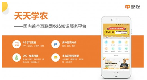 響應(yīng)總理號召，天天學農(nóng)用手機“新農(nóng)具”助力鄉(xiāng)村振興